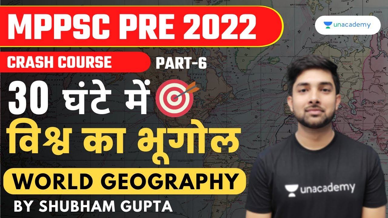 World Geography | विश्व का भूगोल | L6 | MPPSC 2022 | Shubham Gupta смотреть онлайн