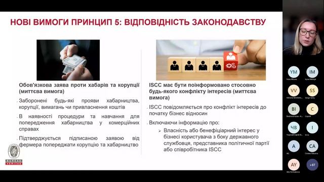 Безкоштовний вебінар щодо вимог стандарту ISCC смотреть онлайн