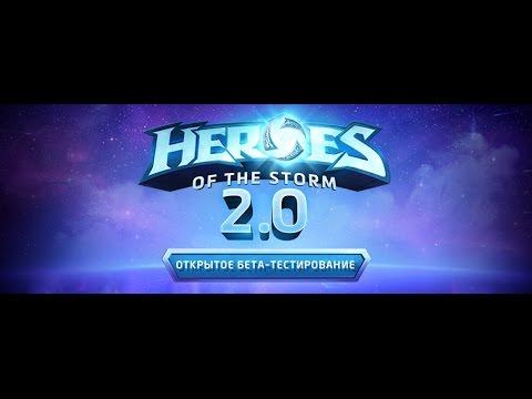 Обзор HotS 2.0 (Новая система прокачки и многое другое) смотреть онлайн