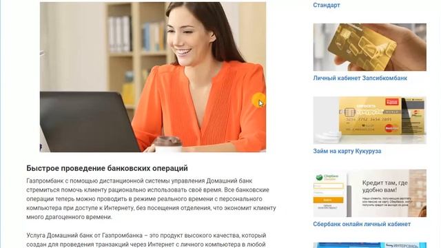Справочно-информационный сайт "Личный кабинет" смотреть онлайн