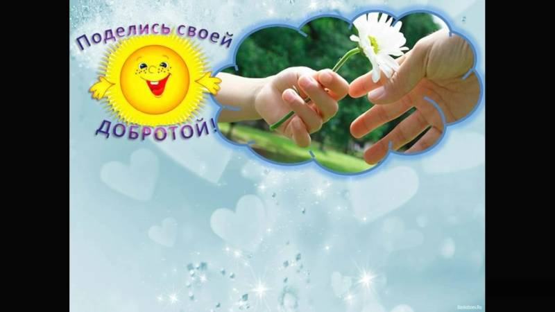 Песня о доброте. Т. Мухаметшина (с текстом) смотреть онлайн