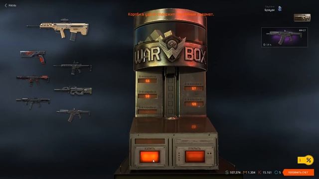 DESERT TECH Warface крутим коробки