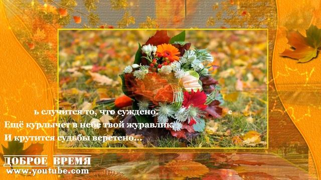 КРАСИВЫЕ ПЕСНИ ОБО ВСЁМ...Доброе Утро! смотреть онлайн