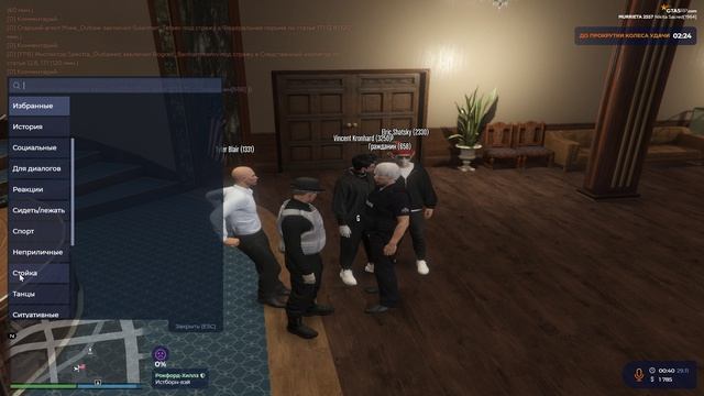 Grand Theft Auto V 2024.11.29 - 00.34.52.03.DVR смотреть онлайн