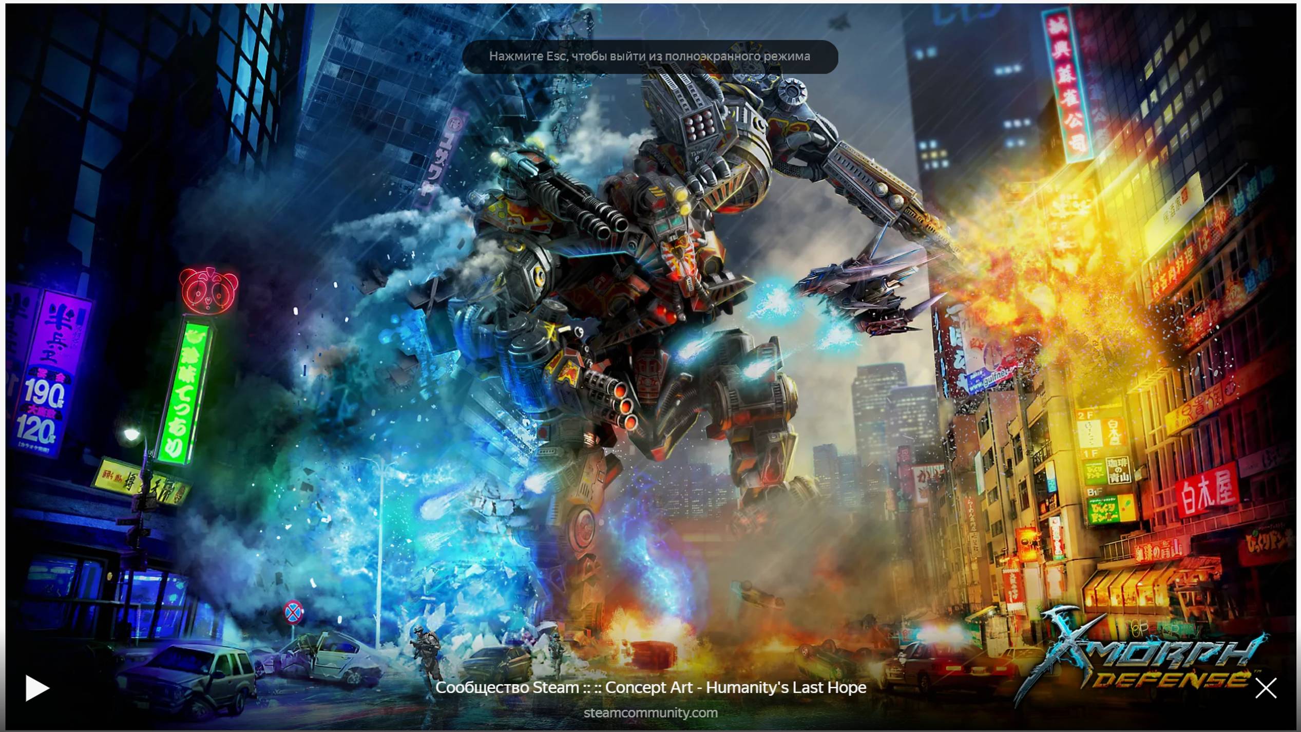 X-Morph: Defense (Тегеранская Конференция Tehran Conference) смотреть онлайн