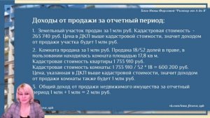 Пенсионер продал комнату и участок, каждый за 1 млн руб. Придется ли ему платить налоги?