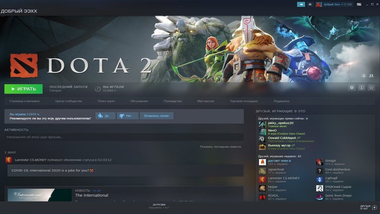 Зеркальная Дота / Mirror Dota 2 смотреть онлайн