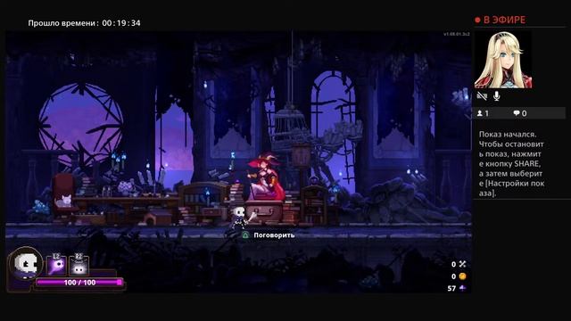 Skul: The Hero Slayer. Начало (PS4)