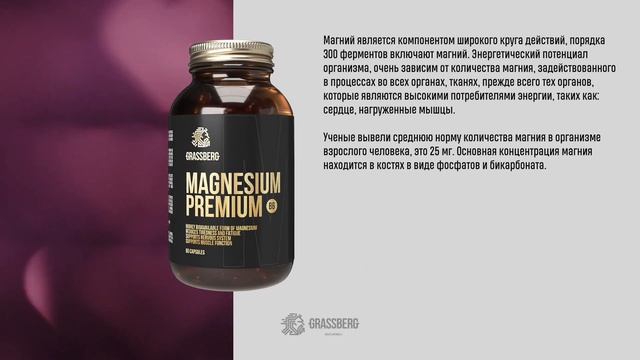 Magnesium Premium смотреть онлайн