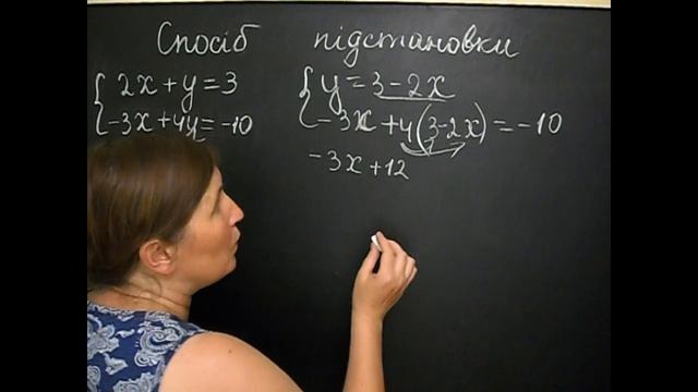 Спосіб підстановки. Алгебра, 7 клас смотреть онлайн