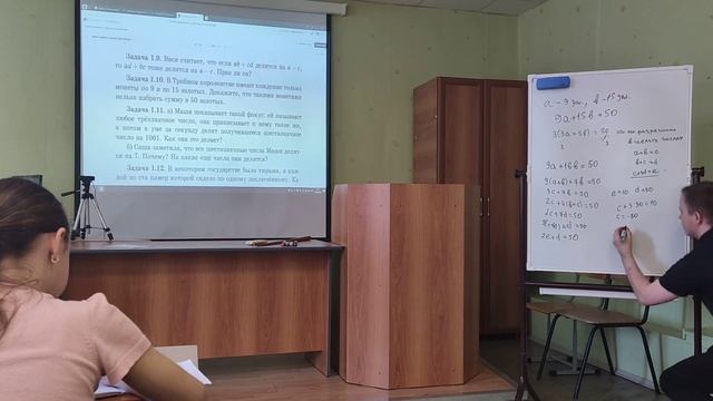 Урок 9. Часть 1. Делимость и идеи смотреть онлайн