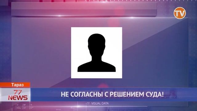 НЕ СОГЛАСНЫ С РЕШЕНИЕМ СУДА смотреть онлайн
