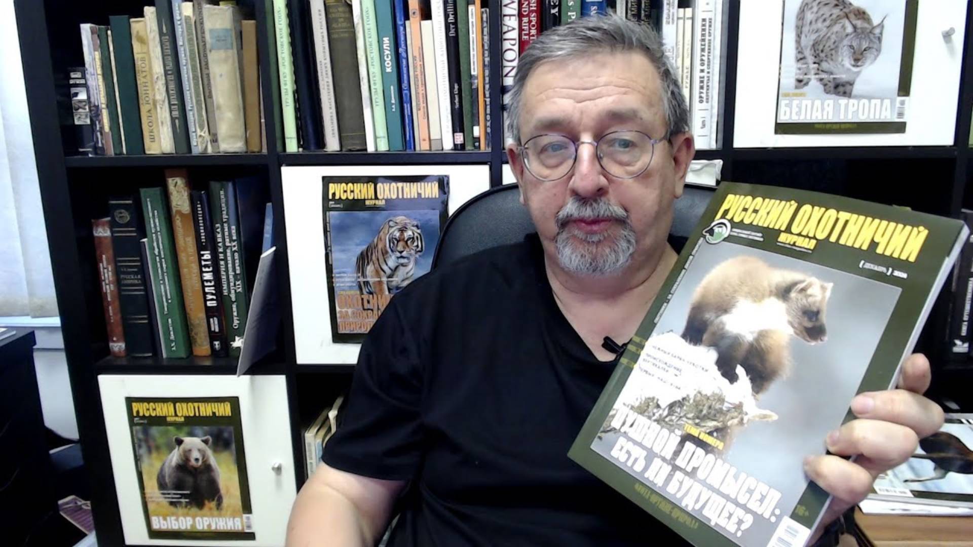 Пушной промысел: есть ли будущее? «Русский охотничий журнал», декабрь 2024 смотреть онлайн