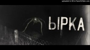 Ырка Full Song version