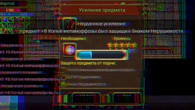 Копьё Метаморфозы .С +8 на +9 ))) смотреть онлайн
