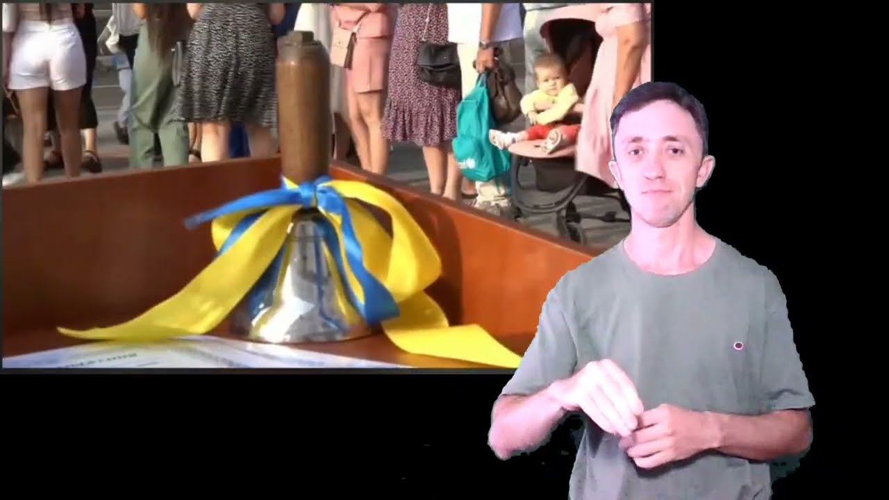 Новини 700 секунд 1.09.2023. ЖМ смотреть онлайн
