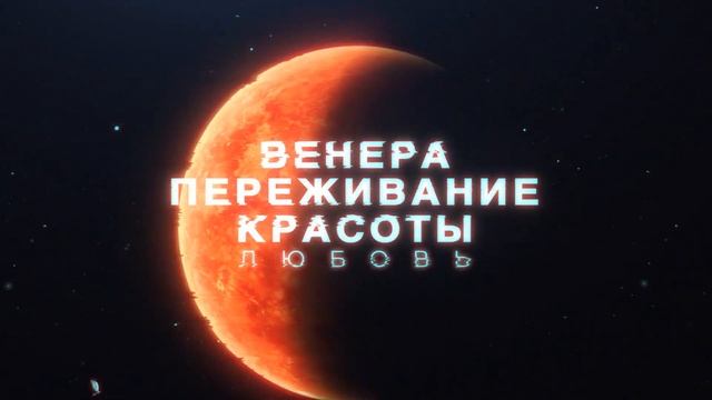 O Ведической астрологии на канале ASTRO смотреть онлайн