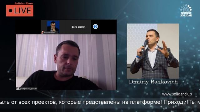 Прямая трансляция Конференция Solidar Club 26/09/2019 смотреть онлайн