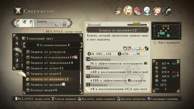 Прохождение Tales of Zestiria — #53 — Жалость к врагу смотреть онлайн