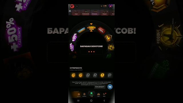 ПРОМОКОДЫ НА GGSTANDOFF | ПРОМОКОДЫ НА БАРАБАН БОНУСОВ | ГГСТАНДОФФ ДЖИДЖИСТАНДОФФ смотреть онлайн