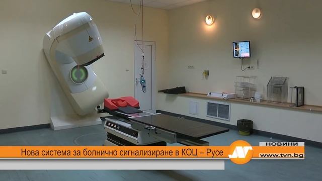 Нова система за болнично сигнализиране в КОЦ – Русе смотреть онлайн