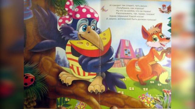 Աթաբեկ Խնկոյան Ագռավն ու աղվեսը Atabek Xnkoyan Agravn u axves@ смотреть онлайн