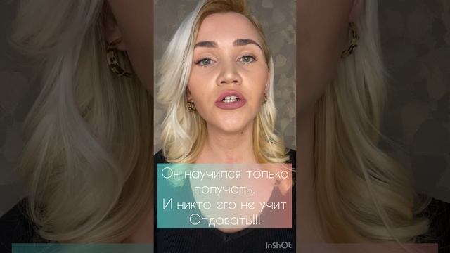 Не благодарный ребенок