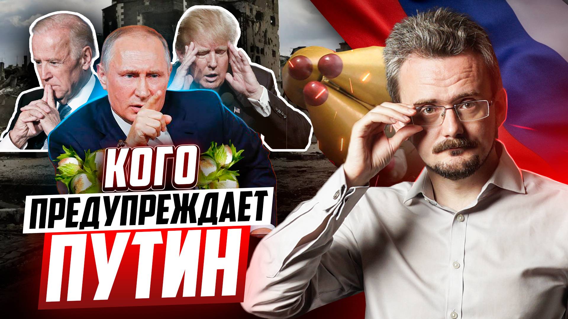 Предупреждение Путина, крупное падение рубля, Набиуллина и кризис экономики: есть ли связь? смотреть онлайн