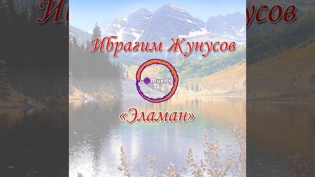 Эламан смотреть онлайн