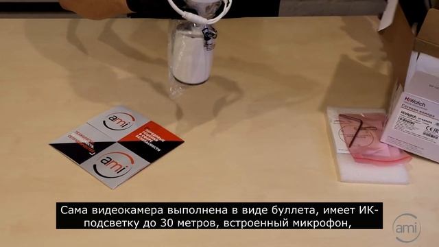 Обзоp уличной IP камеры HiWatch IPC B022 G2U c с микрофоном и ИК подсветкой смотреть онлайн