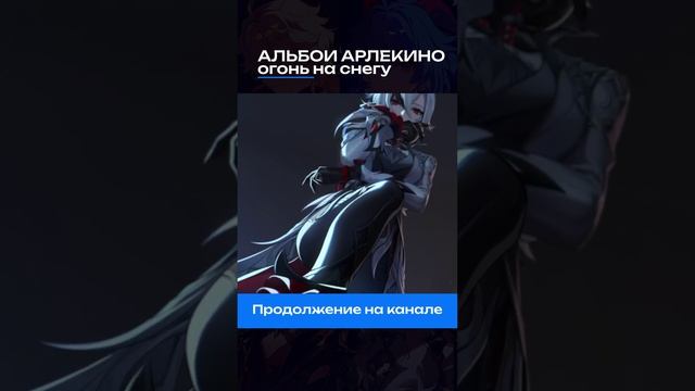 #arlecchino #арлекино смотреть онлайн