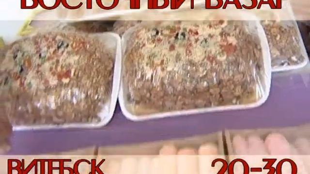 Восточный базар в Витебске! (15 сек) смотреть онлайн
