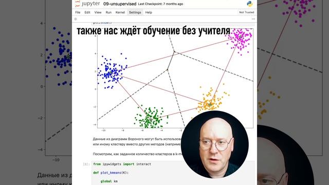 Илья Сергеевич Елисеев приглашает на свой курс "Python для машинного обучения" смотреть онлайн