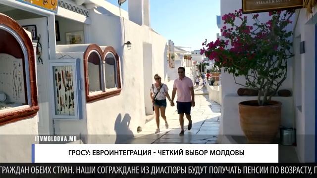 ГРОСУ: ЕВРОИНТЕГРАЦИЯ - ЧЕТКИЙ ВЫБОР МОЛДОВЫ смотреть онлайн