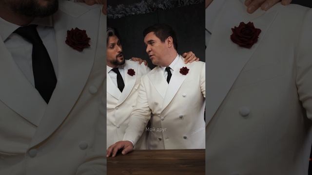 Мой друг - Кватро Originals смотреть онлайн