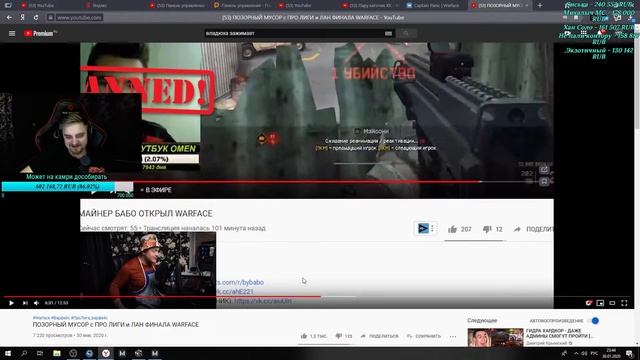 Капитан Паника Смотрит: ПОЗОРНЫЙ МУСОР с ПРО ЛИГИ и ЛАН ФИНАЛА WARFACE смотреть онлайн