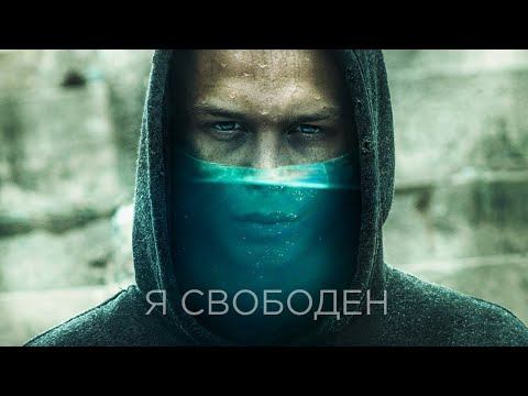 Глеб Калюжный (Артём) (Я свободен) смотреть онлайн