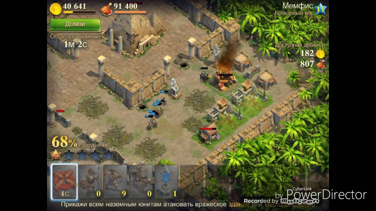 Игра доминация