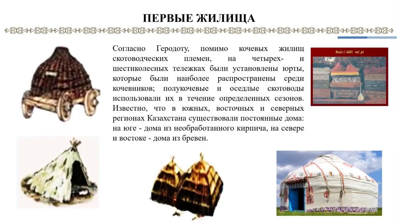 История Казахстана. Цивилизация особенности развития смотреть онлайн