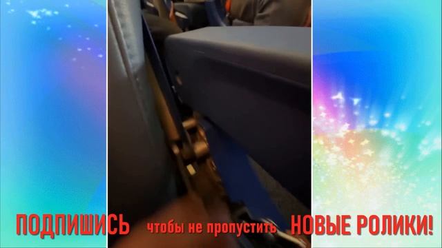 ПОДНЯТЬ РУЧКУ КРЕСЛА В САМОЛЕТЕ СО СТОРОНЫ ПРОХОДА НЕ СЛОЖНО смотреть онлайн