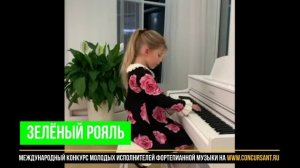 И. Иордан «Охота за бабочкой»; Ф. Лекуппе. Этюд Nº6. Скворцова Эвелина | ЗЕЛЁНЫЙ РОЯЛЬ