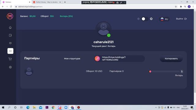 Miya платить очень крутой проект смотреть онлайн