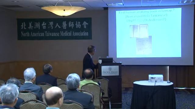NATAMA 2012_Medical History of Early Taiwan, Its Authenticity. смотреть онлайн