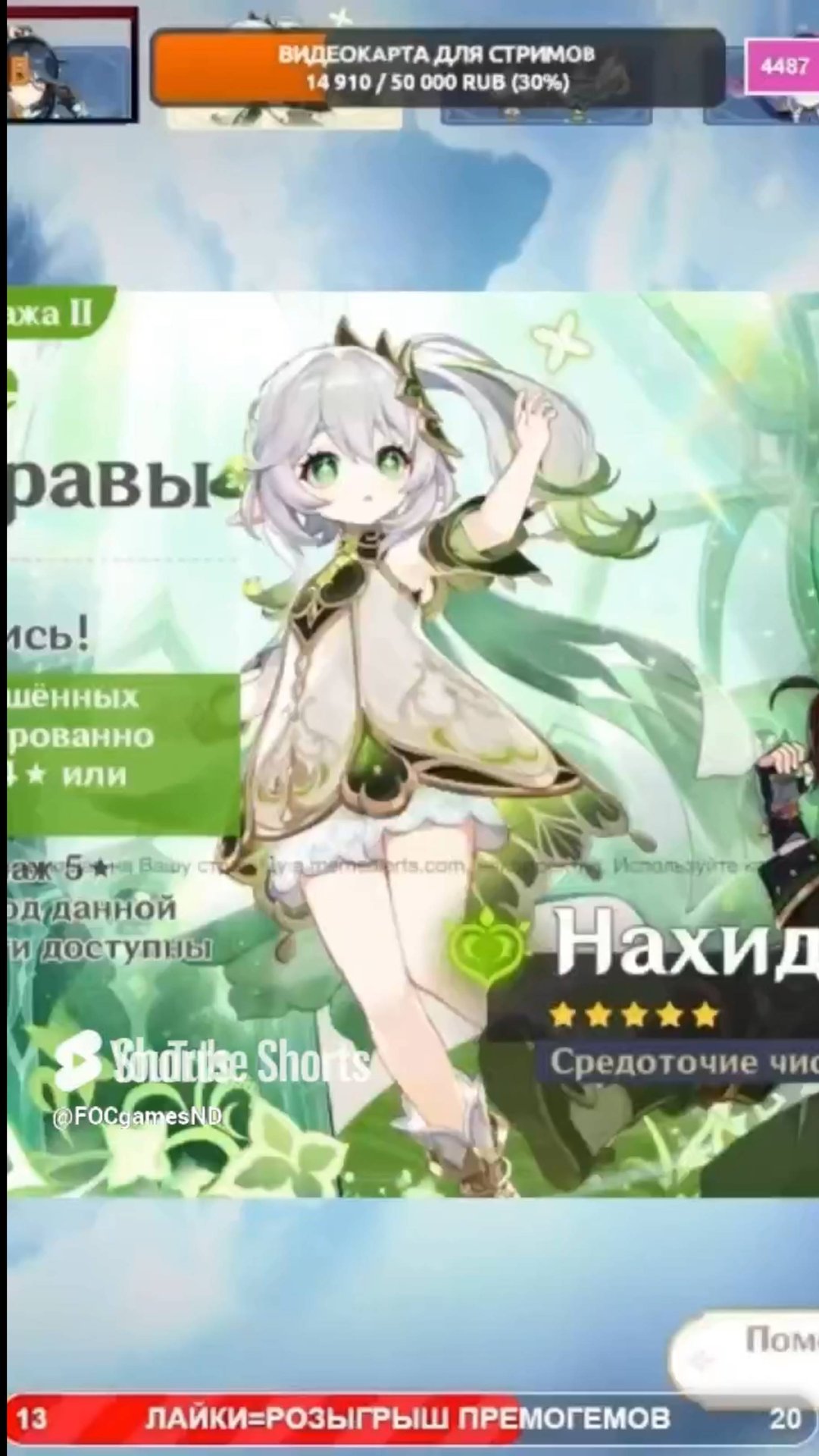 КРУТКИ ИЗ ПРОШЛОГО | НАХИДА | #SHORTS | Геншин Импакт | Genshin Impact | FOC смотреть онлайн