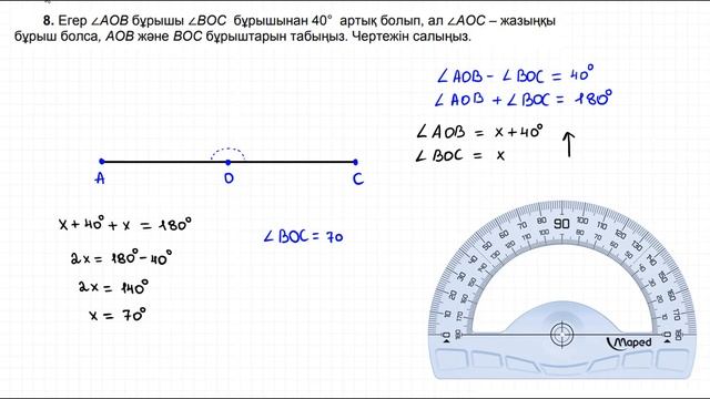 ТЖБ математика 5-сынып 4-тоқсан. Тоқсандық жиынтық бақылау 5-сынып. МАТЕМАТИКА ТЖБ 4-тоқсан 5 сынып
