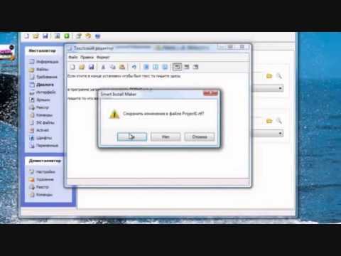 как пользоваться программой Smart Install Maker.wmv смотреть онлайн