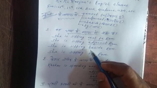 Preposition next to, adjacent, beside,by смотреть онлайн