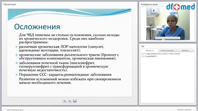 Часто болеющие дети. Норма или повод для беспокойства! Лектор: педиатр медицинского центра "МиРиТ" смотреть онлайн