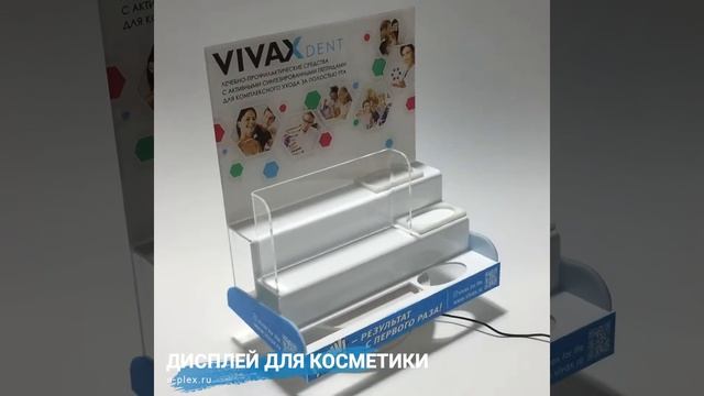 Стенд для косметических средств смотреть онлайн