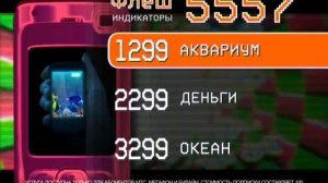 1299 Flash Indikator 30sek1